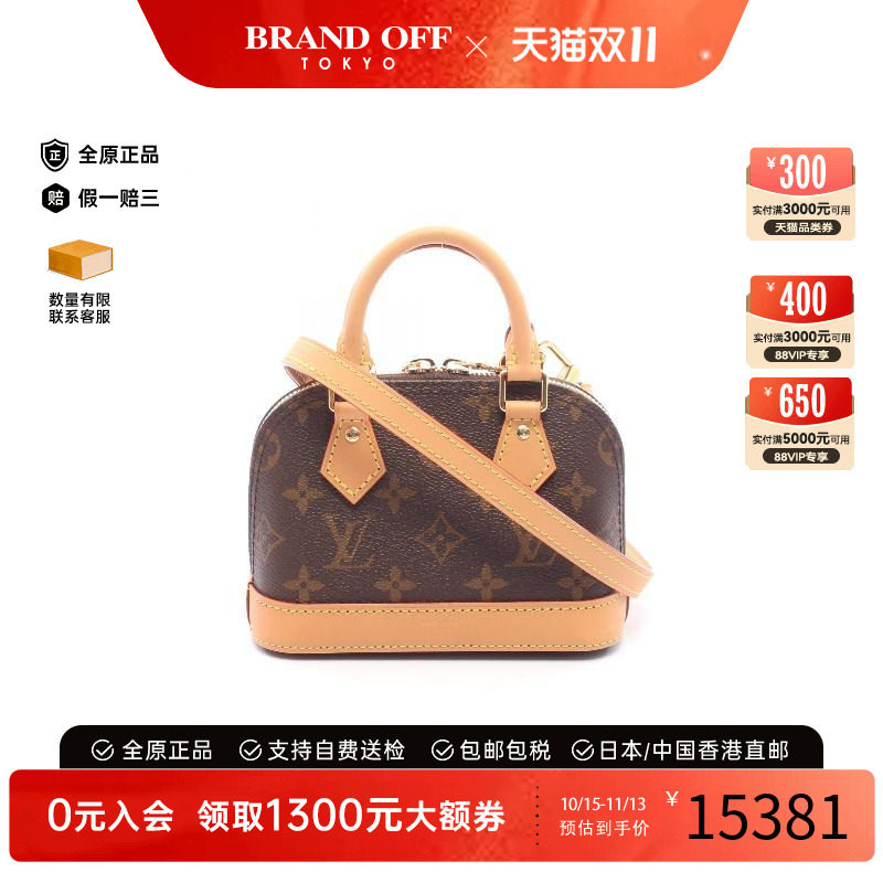中古LV路易威登斜挎包レディース