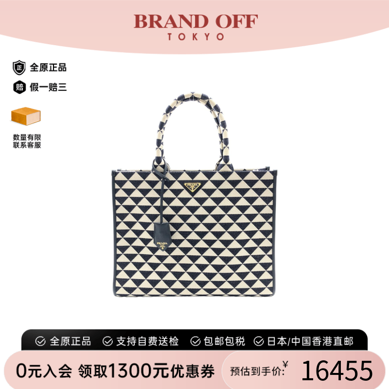 中古PRADA普拉达手提包女包