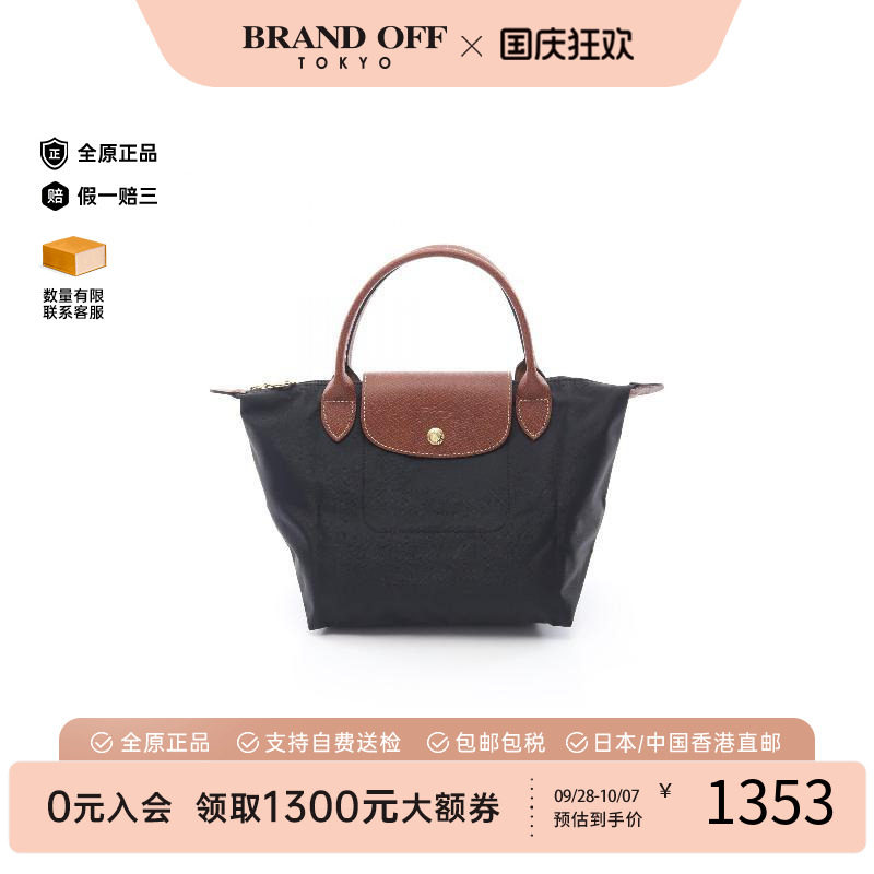中古Longchamp珑骧手提包