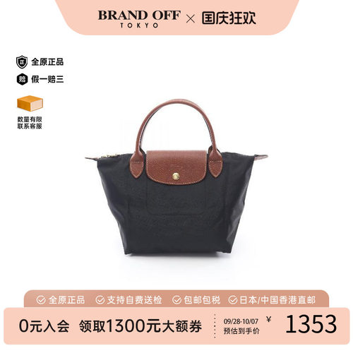 中古Longchamp珑骧手提包