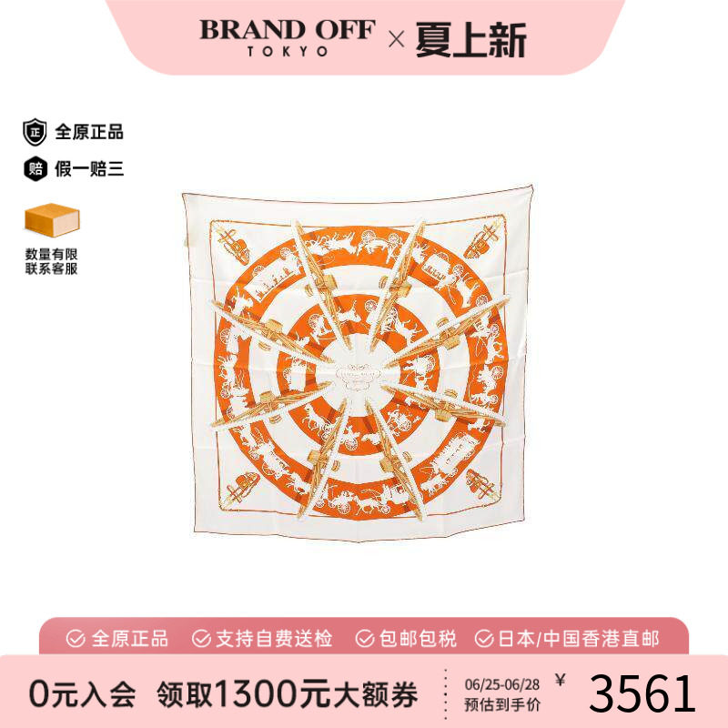 中古Hermes爱马仕围巾/丝巾