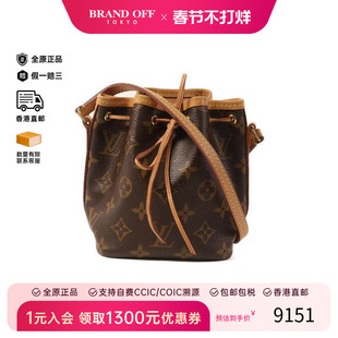 中古LV路易威登女包B级9新Noe水桶包涂层/防水帆布斜挎包棕色正品