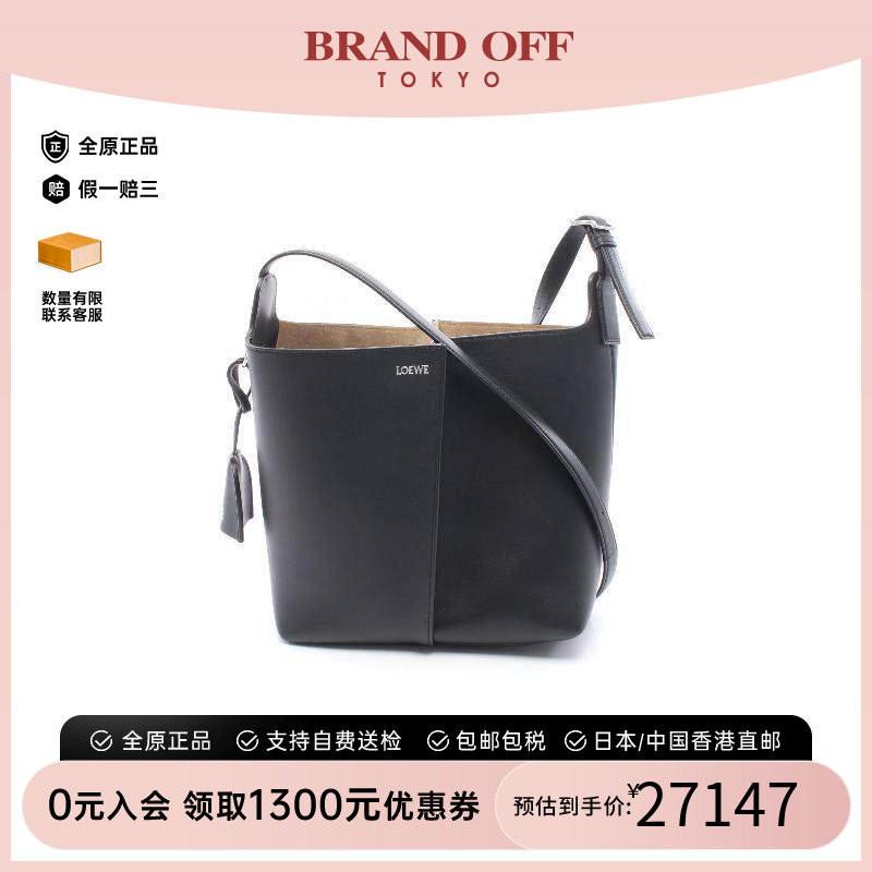 中古Loewe罗意威斜挎包