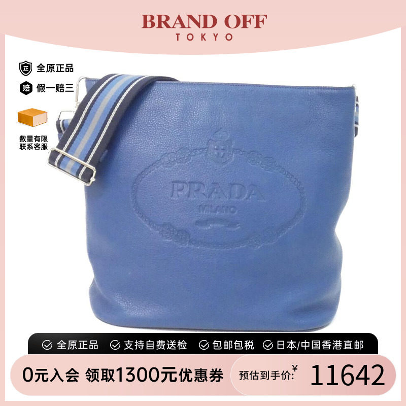 中古PRADA普拉达女包斜挎包
