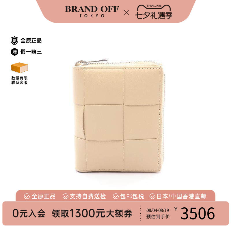 中古BottegaVeneta葆蝶家长钱包