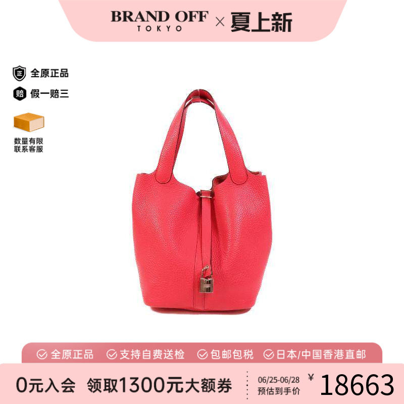 中古Hermes爱马仕手提包