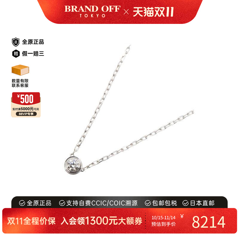 中古Cartier卡地亚项链