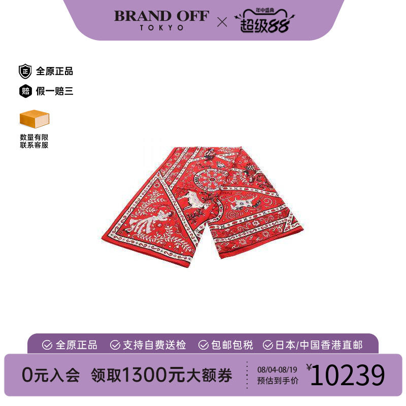 中古Hermes爱马仕围巾/丝巾