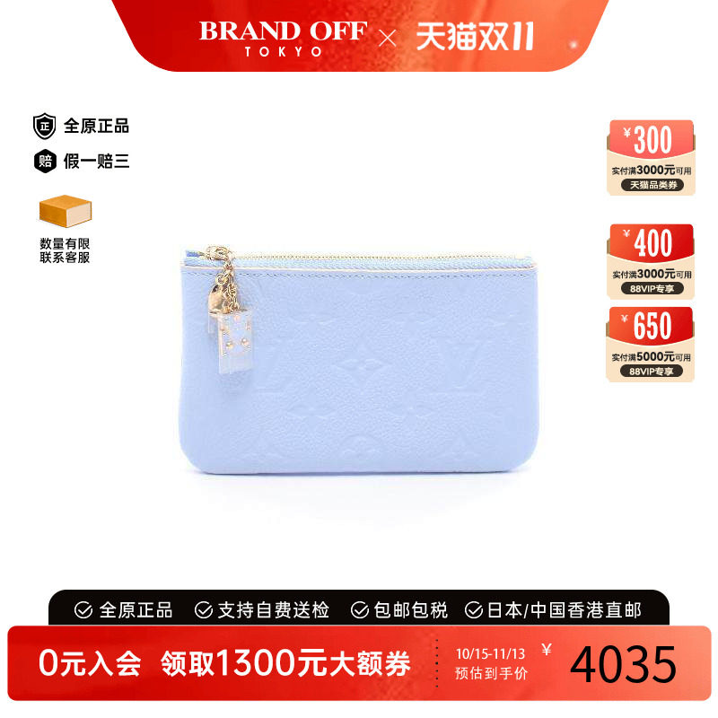 中古LV路易威登化妆包レディース