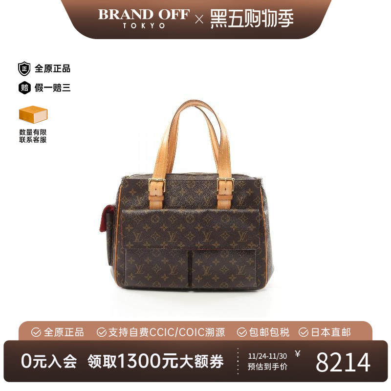 中古LV路易威登女包B级9新Multiple Cite骆驼包手提包BRANDOFF