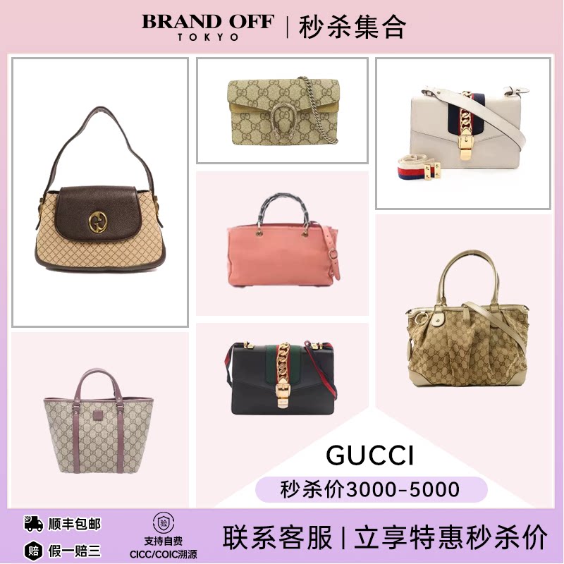 GUCCI古驰中古Vintage