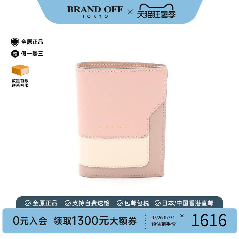 中古Marni玛尼短钱包レディース