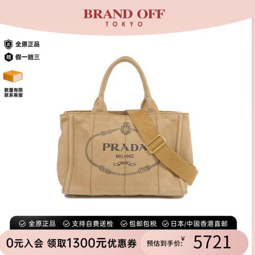 中古Prada普拉达斜挎包