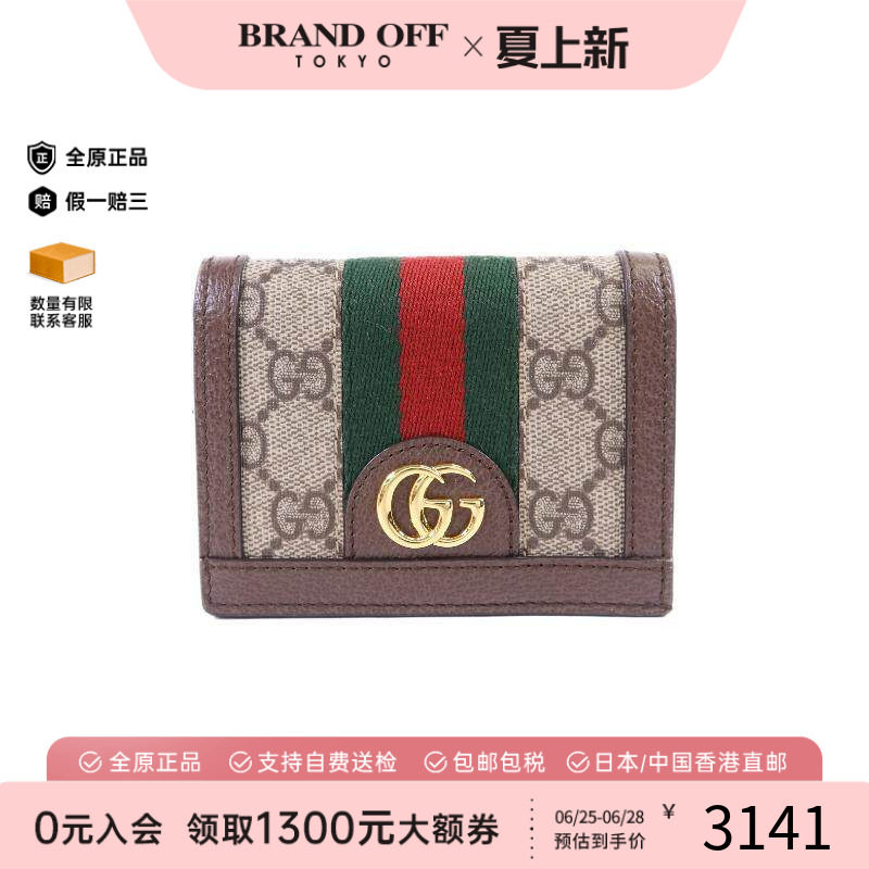 中古Gucci古驰短钱包メンズ