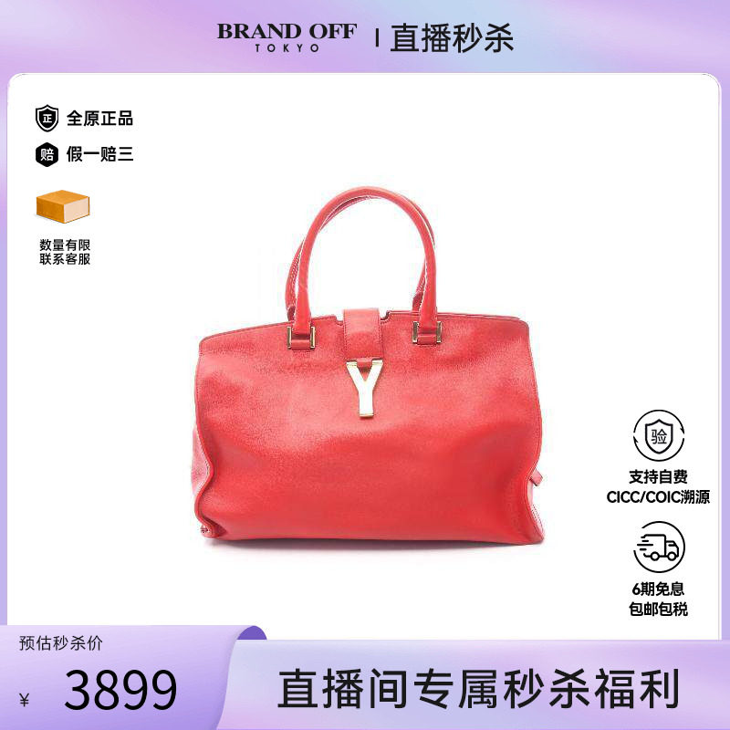 中古YSL圣罗兰女包B级9新Saint Laurent圣罗兰牛皮手提包红色正品