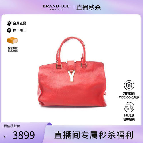中古YSL圣罗兰手提包レディース