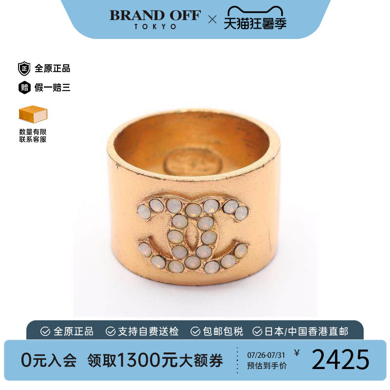 中古Chanel香奈儿戒指レディース