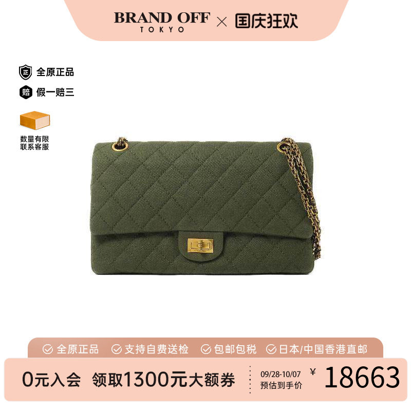 中古Chanel香奈儿斜挎包