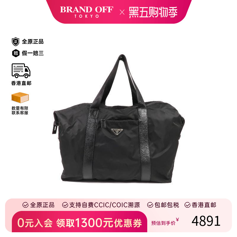 中古Prada普拉达托特包
