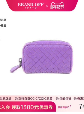 中古Bottega Veneta葆蝶家女C级85新coin purse零钱包牛皮零钱包
