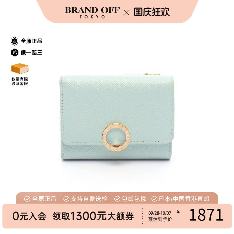 中古Bvlgari宝格丽短钱包
