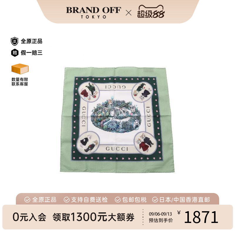 中古Gucci古驰围巾/丝巾