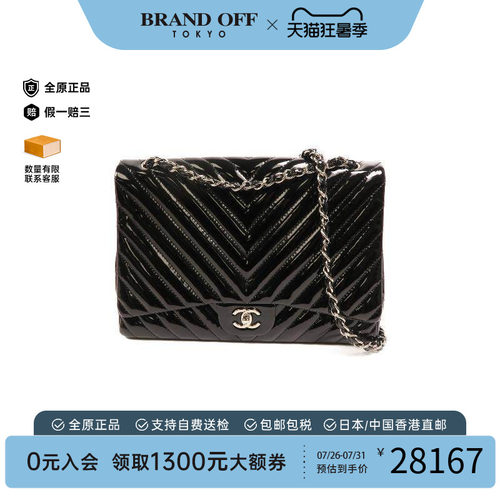 中古Chanel香奈儿斜挎包