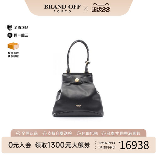 中古Prada普拉达单肩包