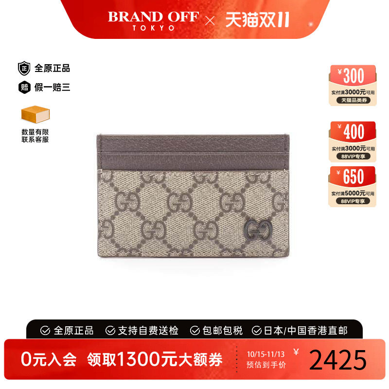 中古-日本进口Gucci古驰卡包