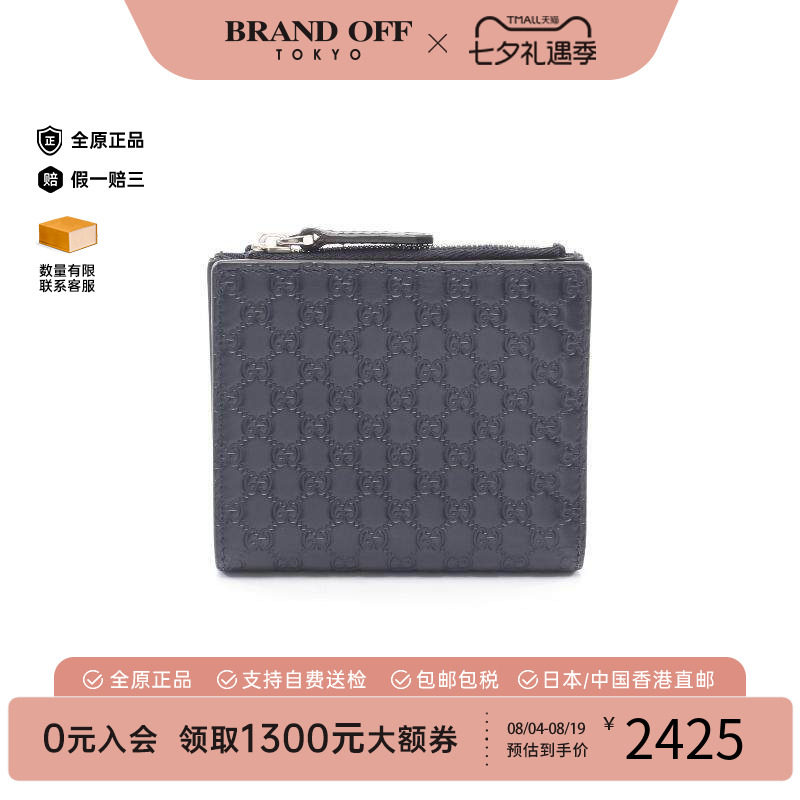 中古Gucci古驰短钱包レディース
