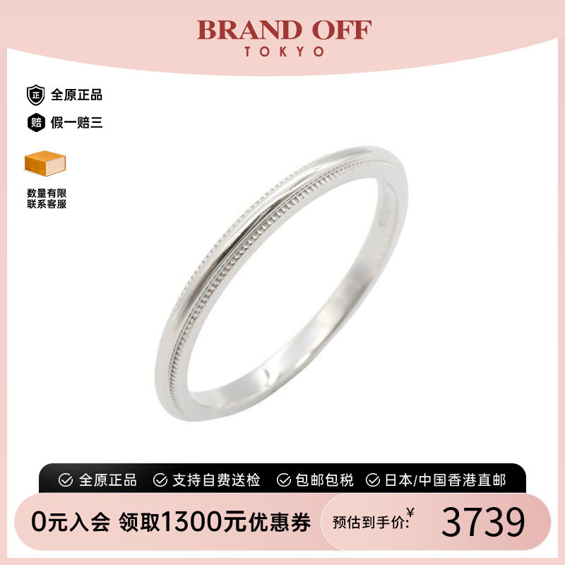 中古Tiffany&Co蒂芙尼戒指