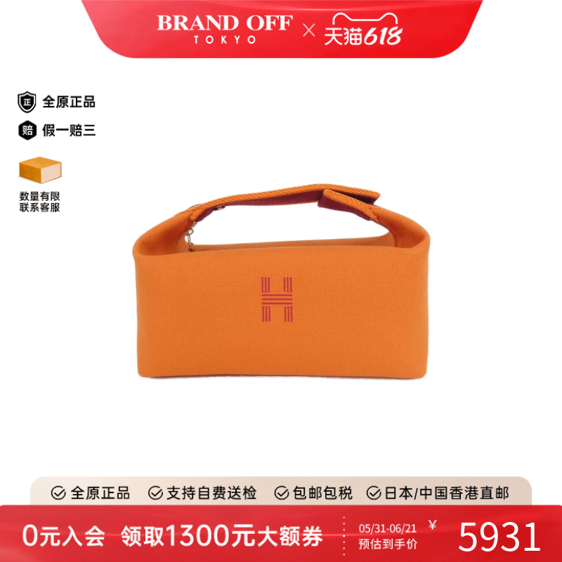 中古Hermes爱马仕A级95新 Bride a Black收纳包103222M火焰橙正品