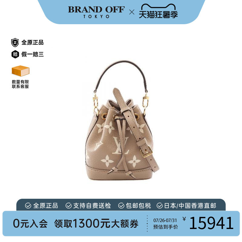 中古LV路易威登斜挎包レディース