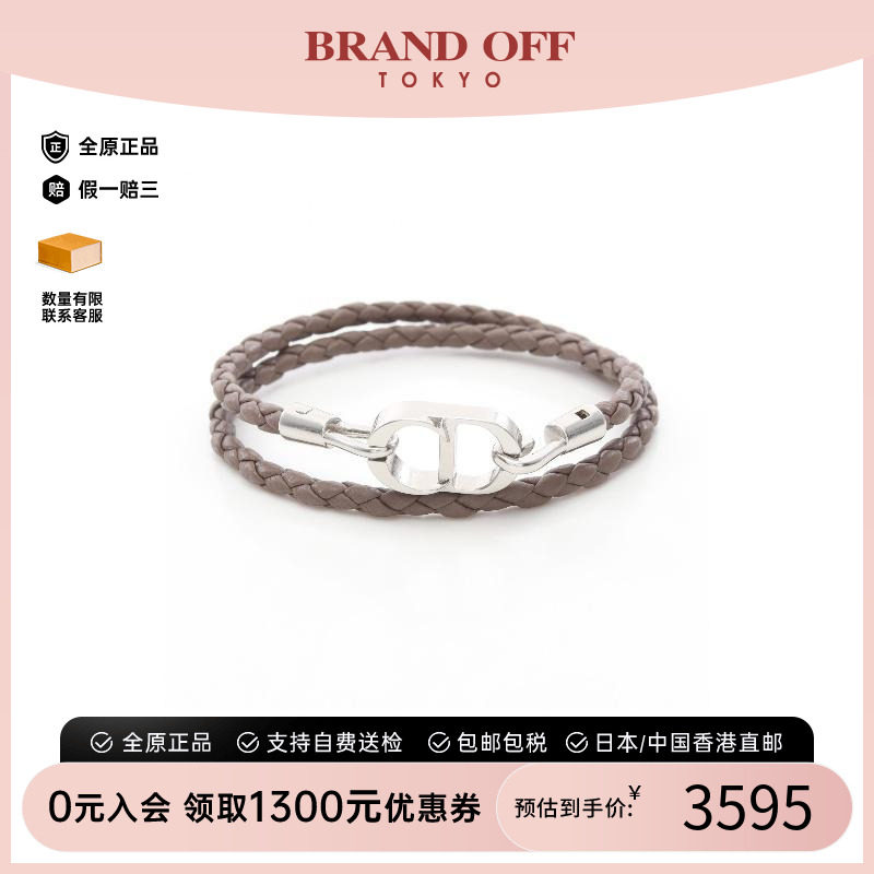 中古Dior迪奥手链メンズ不锈钢