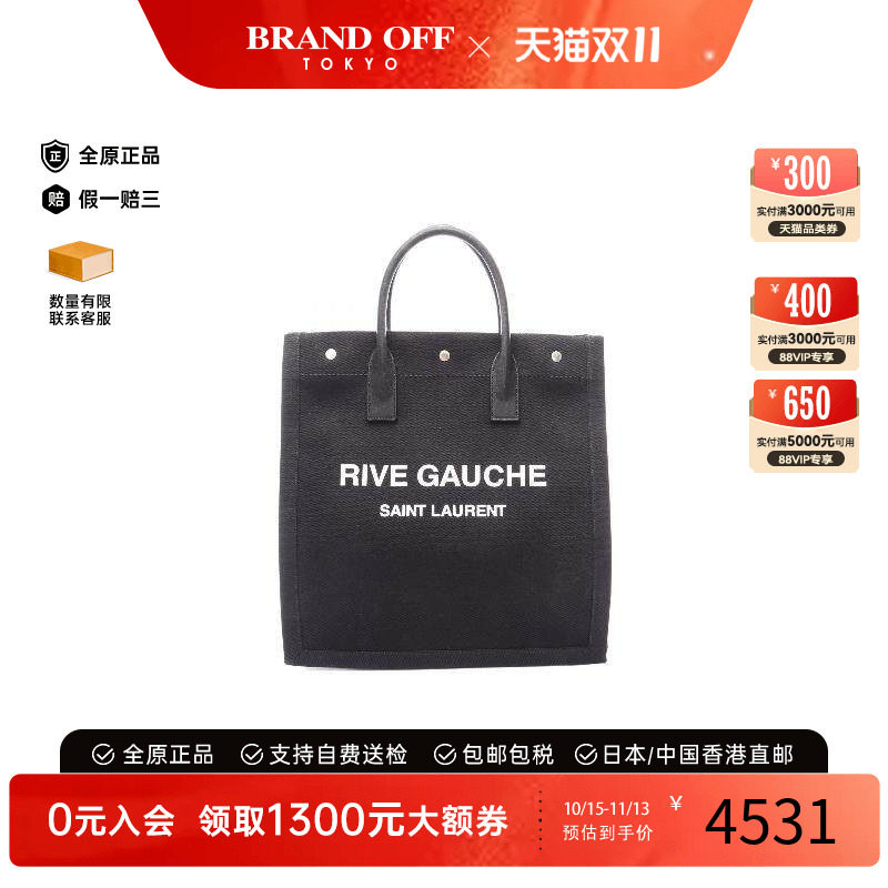 中古-日本进口YSL圣罗兰托特包