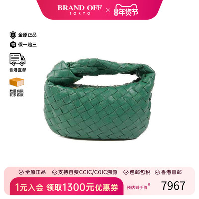 中古BottegaVeneta葆蝶家手提包