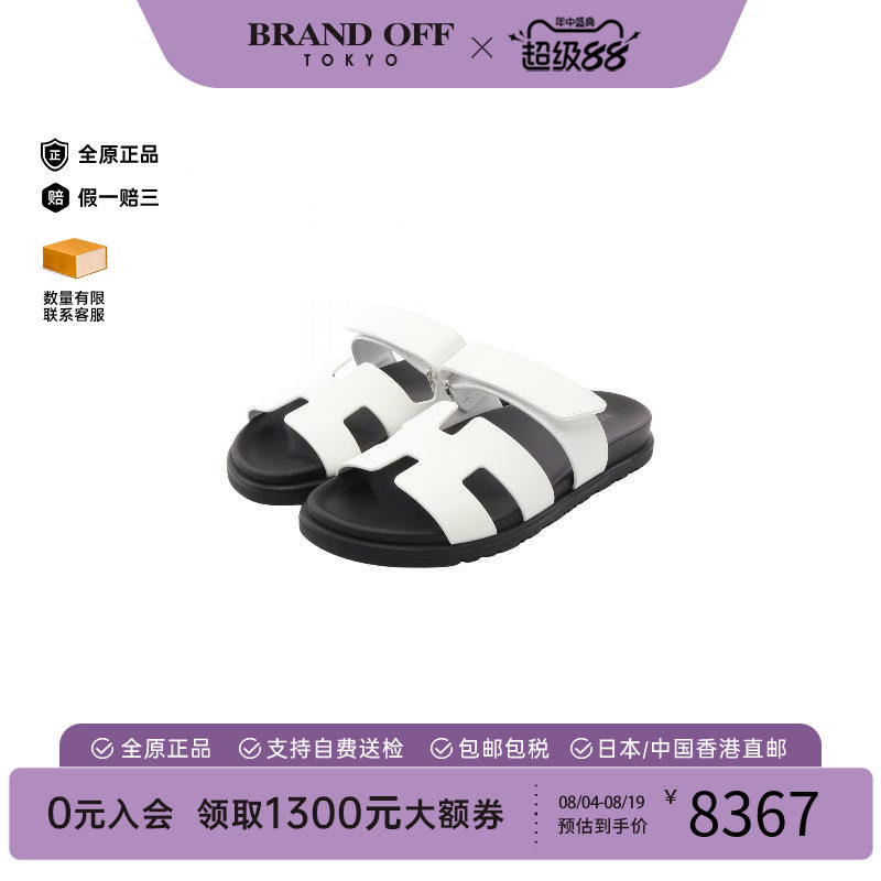 中古Hermes爱马仕鞋レディース