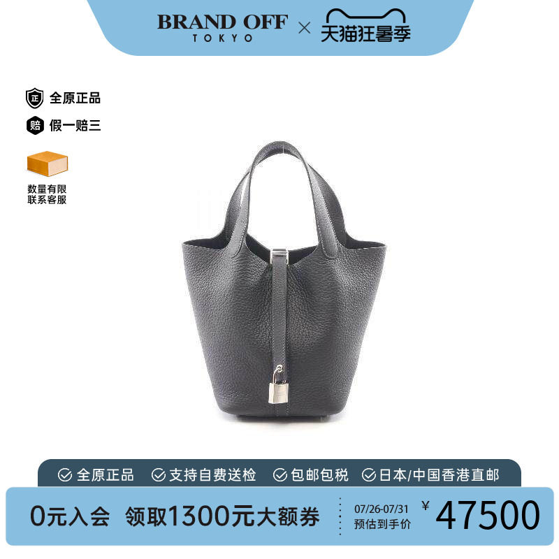中古Hermes爱马仕手提包