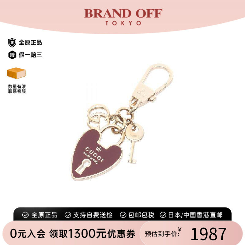 中古-日本进口Gucci古驰钥匙扣