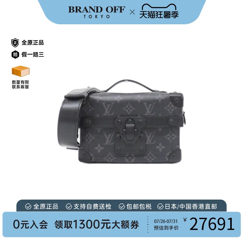 中古二奢LV路易威登女包A级95新SoulTrunk老花斜挎包经典时尚正品