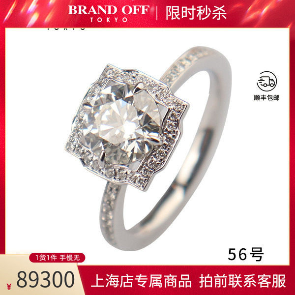 中古单颗钻石戒指白金