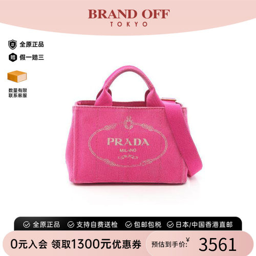 中古Prada普拉达斜挎包