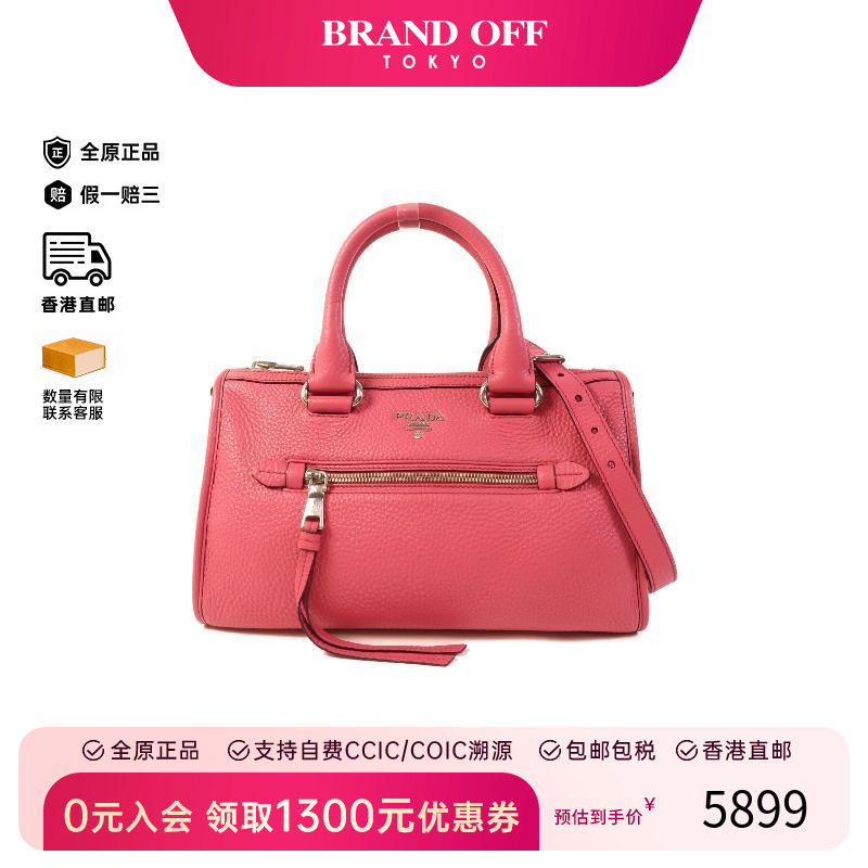 中古Prada普拉达斜挎包