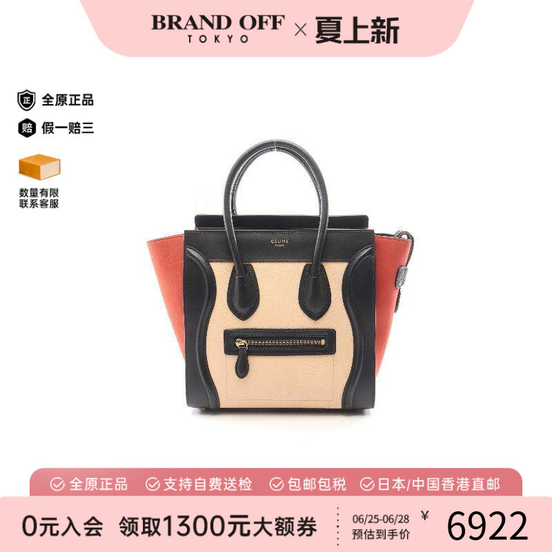 中古Celine赛琳托特包