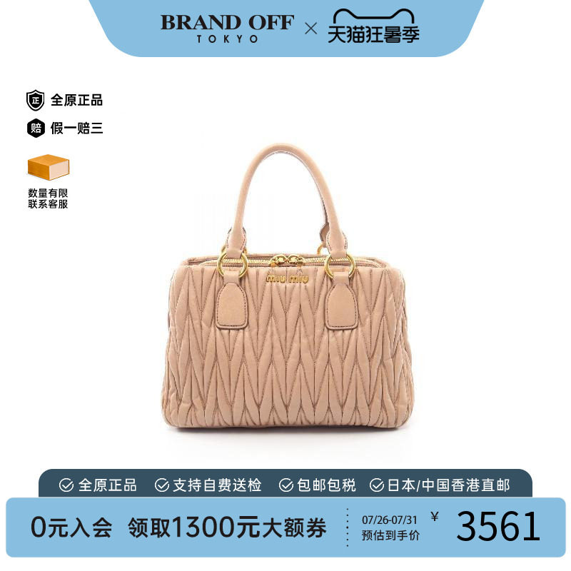 中古MiuMiu缪缪手提包