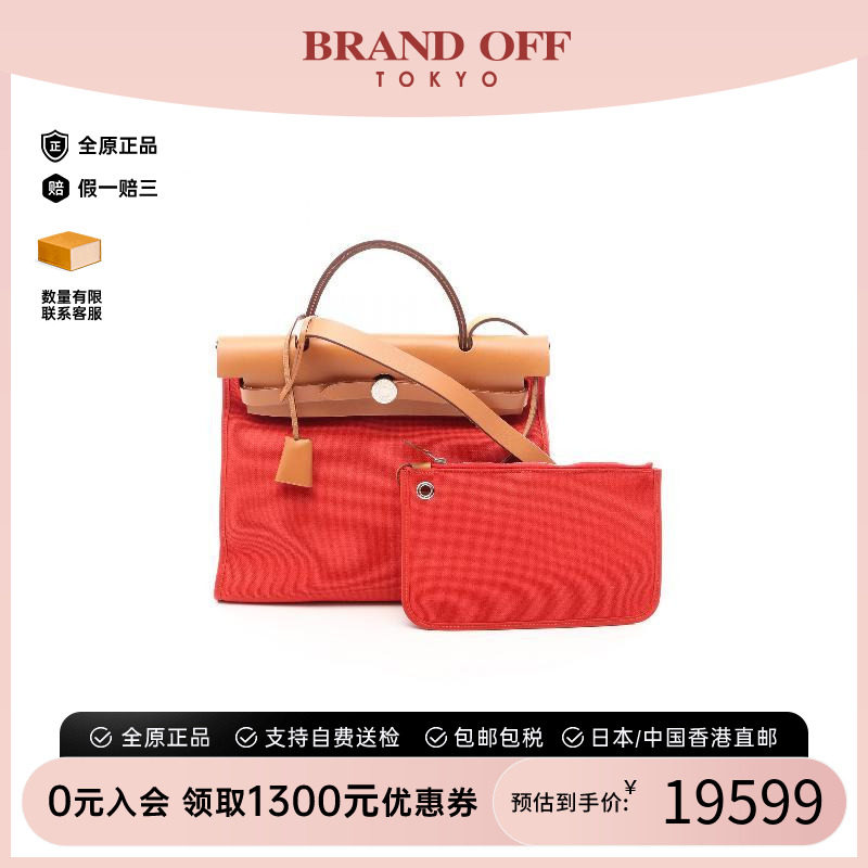 中古Hermes爱马仕手提包