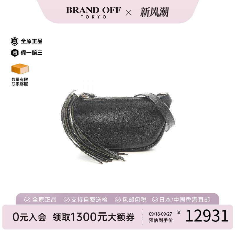 中古Chanel香奈儿斜挎包