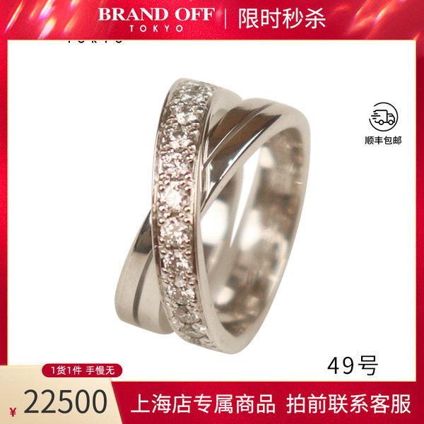 「9.5新」Cartier(卡地亚)ETINCELLE DE CARTIER钻石戒指750白金