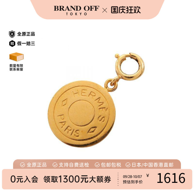 中古Hermes爱马仕包挂件