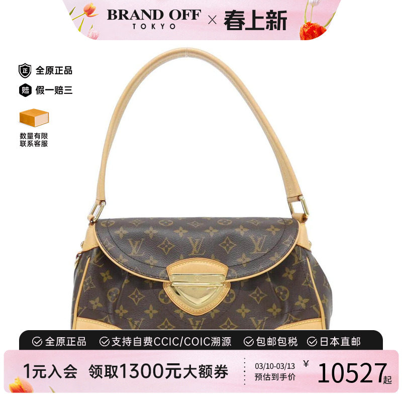 中古LV路易威登女包A级95新BeverlyMM老花单肩包正品时尚BRANDOFF